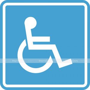 Указатель доступности для инвалидов на кресле-коляске ГОСТ 52131