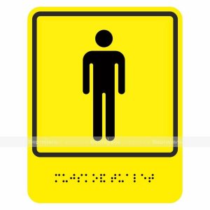 Тактильный указатель мужского общественного туалета ГОСТ 52131